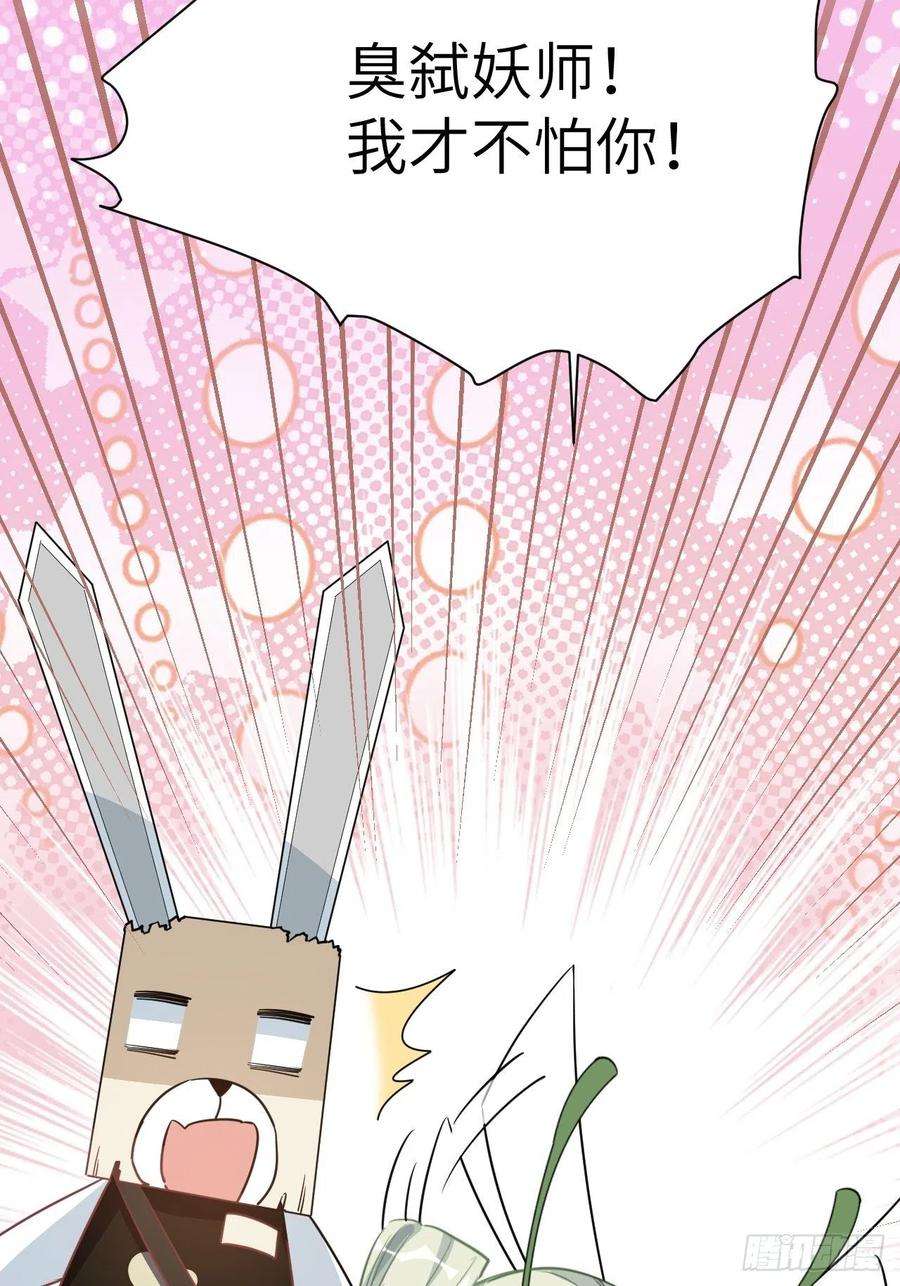 美攻在上43话：蝉妖知知（四）