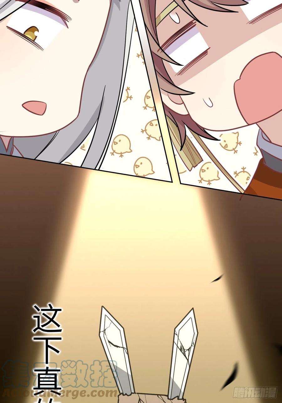 美攻在上43话：蝉妖知知（四）