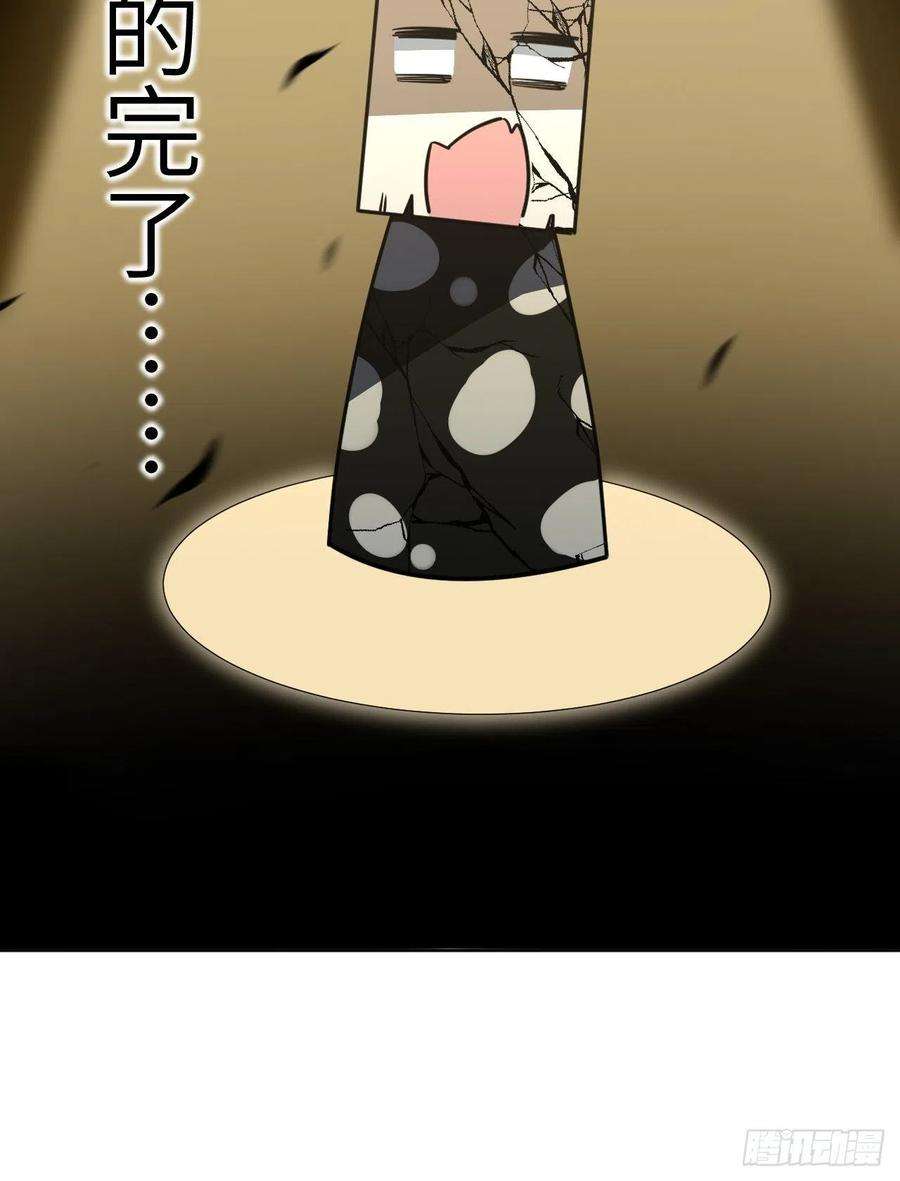 美攻在上43话：蝉妖知知（四）