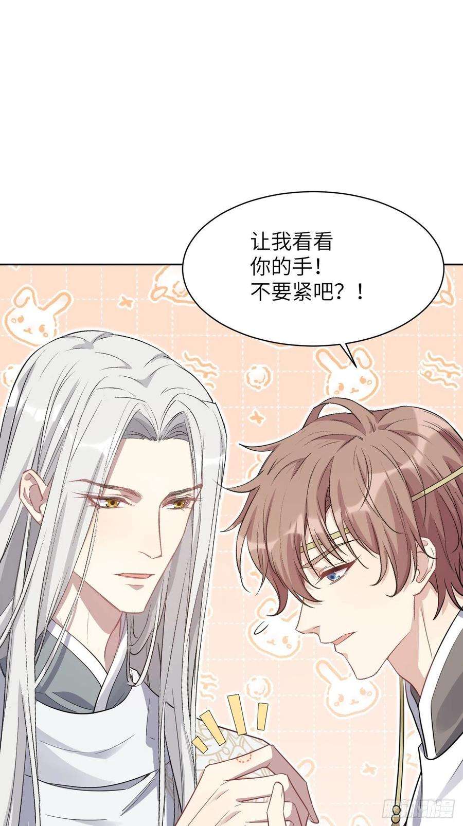 美攻在上43话：蝉妖知知（四）