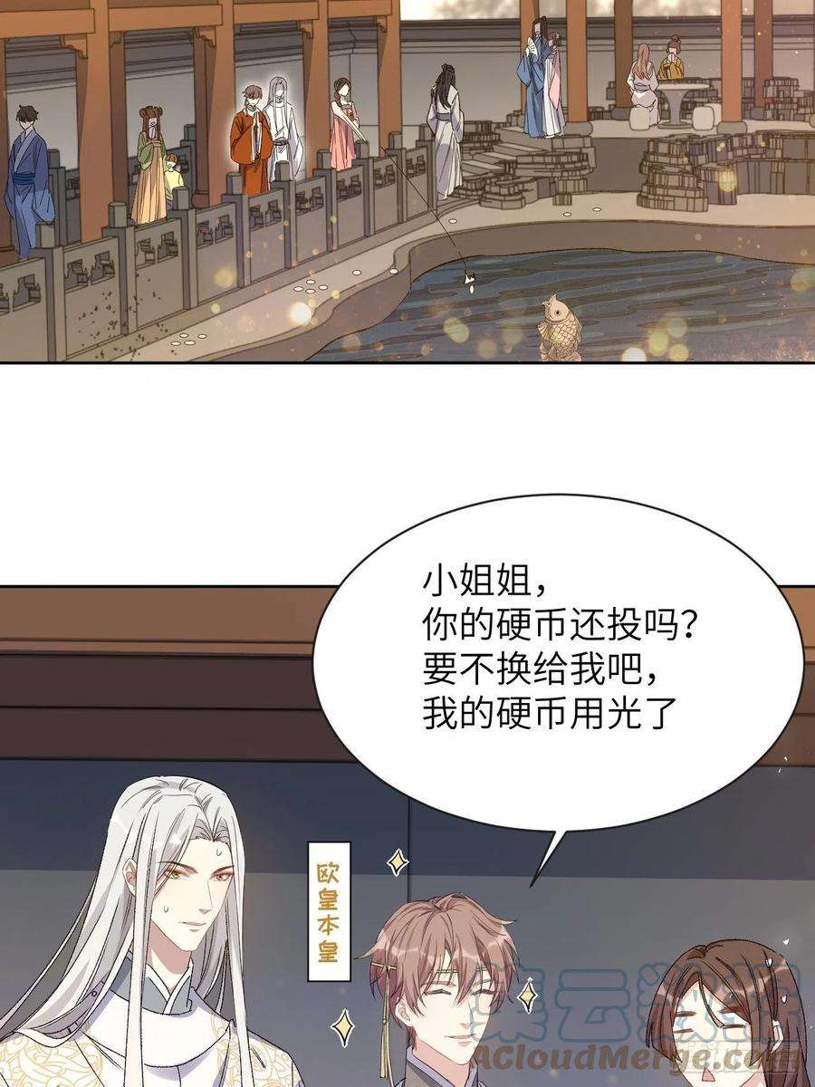 美攻在上43话：蝉妖知知（四）