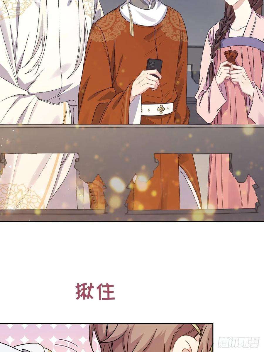 美攻在上43话：蝉妖知知（四）