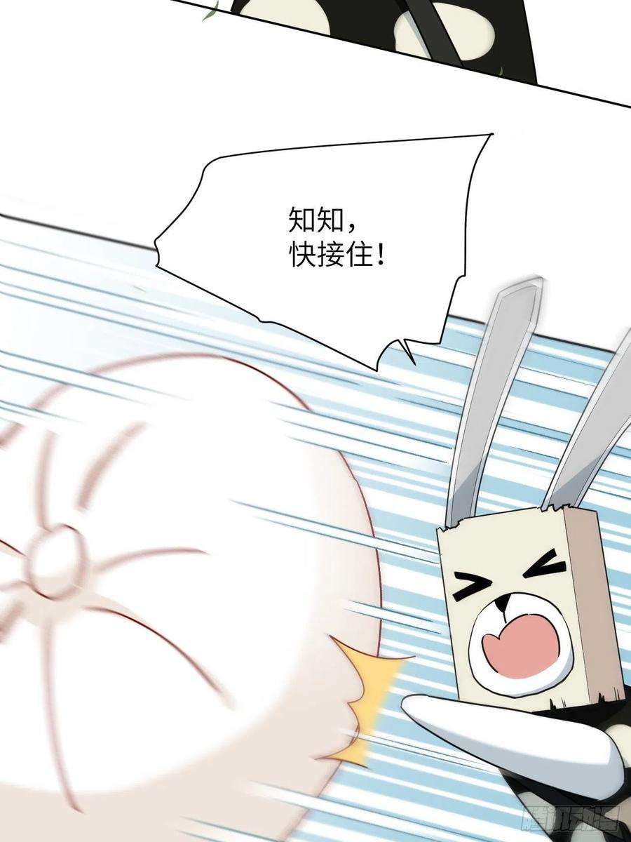 美攻在上44话：蝉妖知知（五）