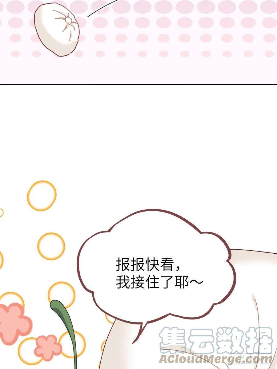 美攻在上44话：蝉妖知知（五）