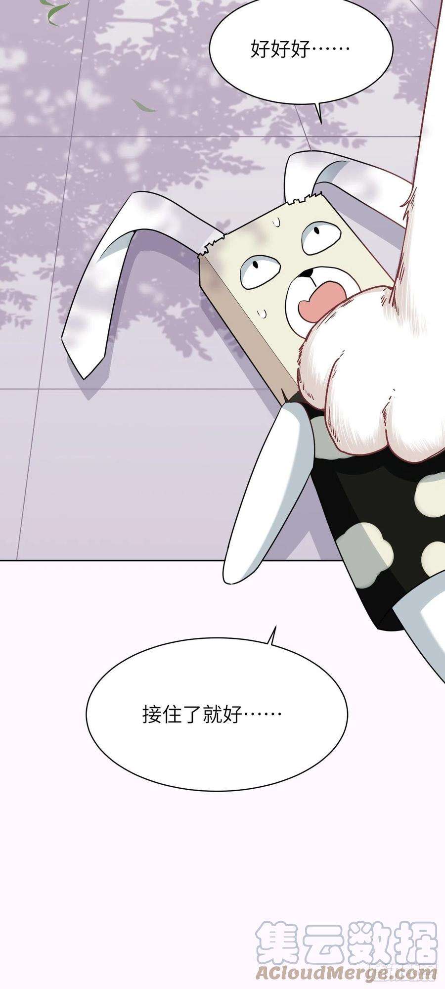 美攻在上44话：蝉妖知知（五）