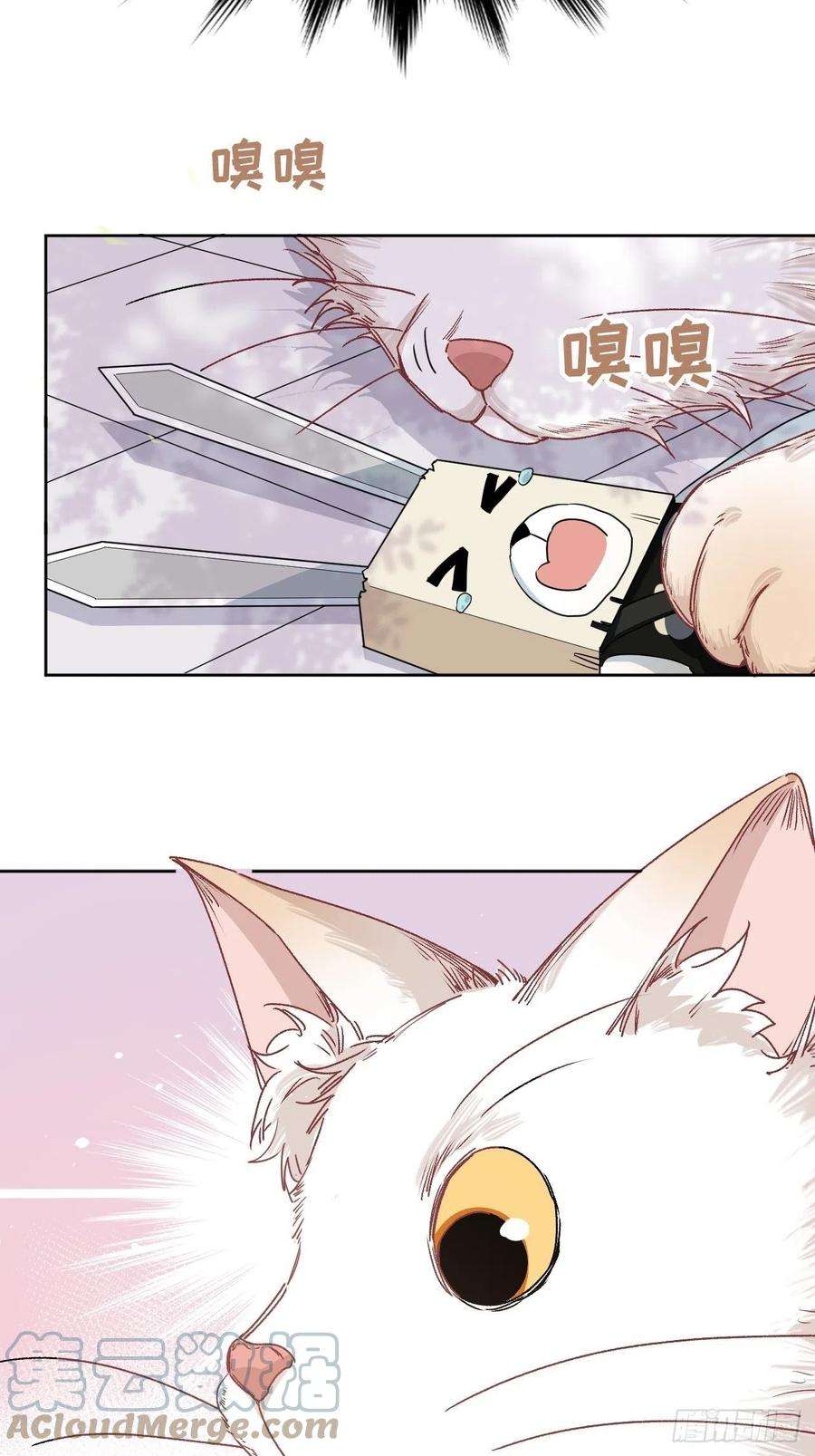 美攻在上44话：蝉妖知知（五）