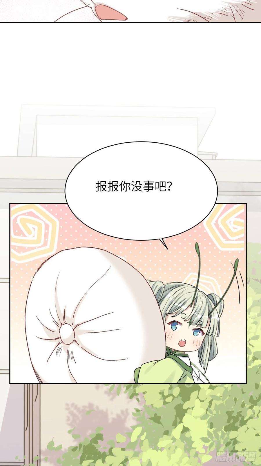 美攻在上44话：蝉妖知知（五）