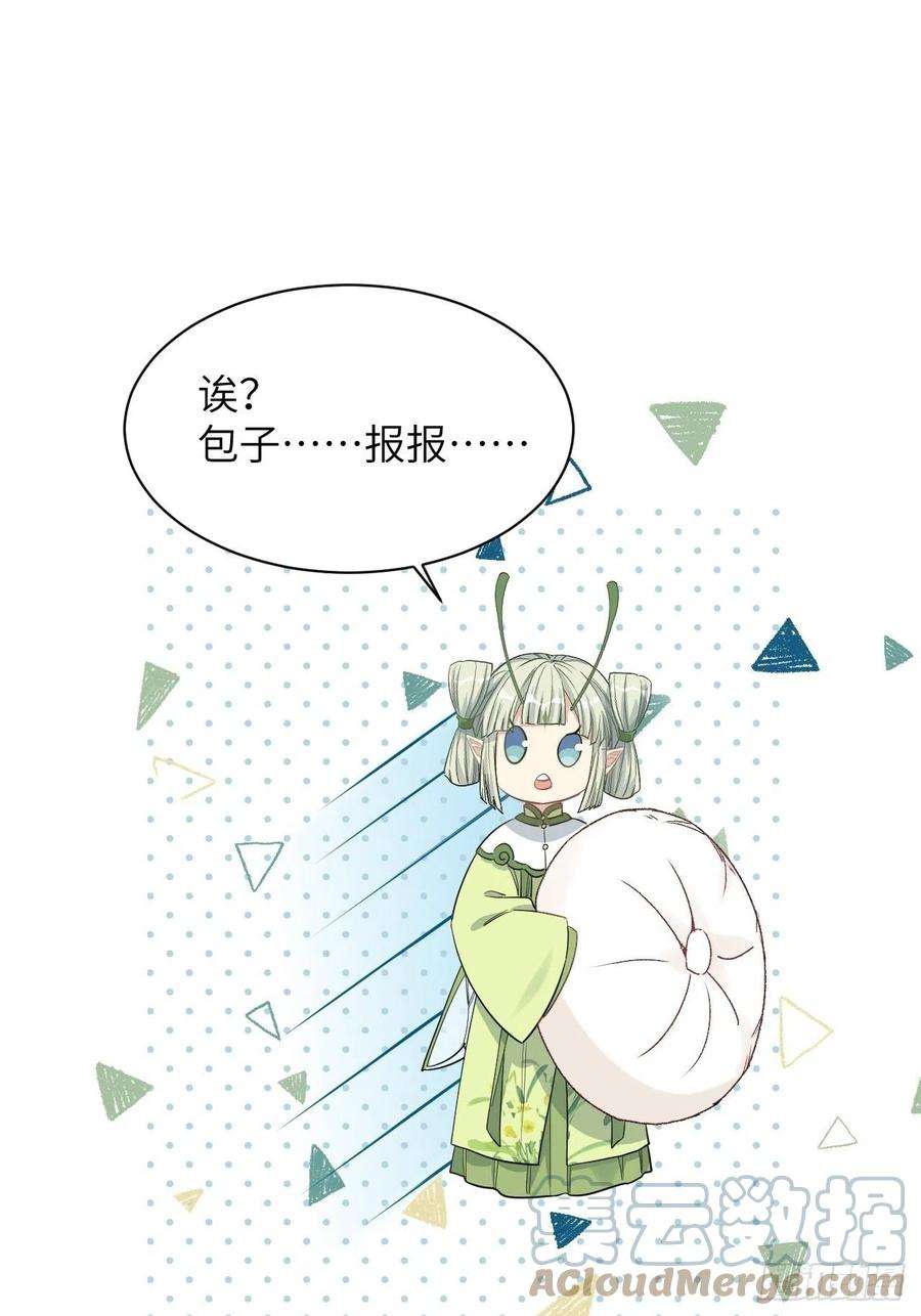 美攻在上44话：蝉妖知知（五）