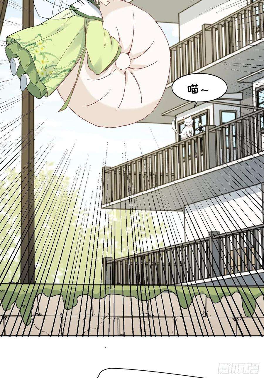 美攻在上44话：蝉妖知知（五）