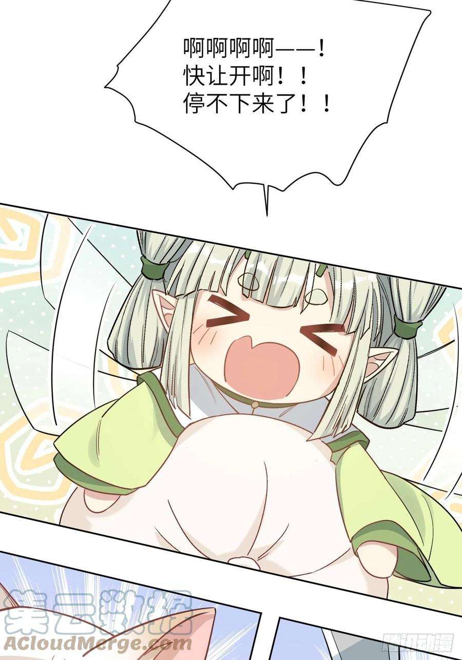 美攻在上44话：蝉妖知知（五）