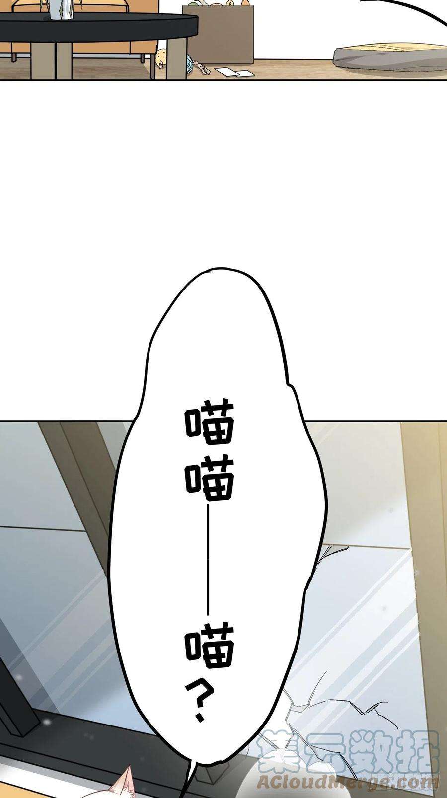 美攻在上44话：蝉妖知知（五）