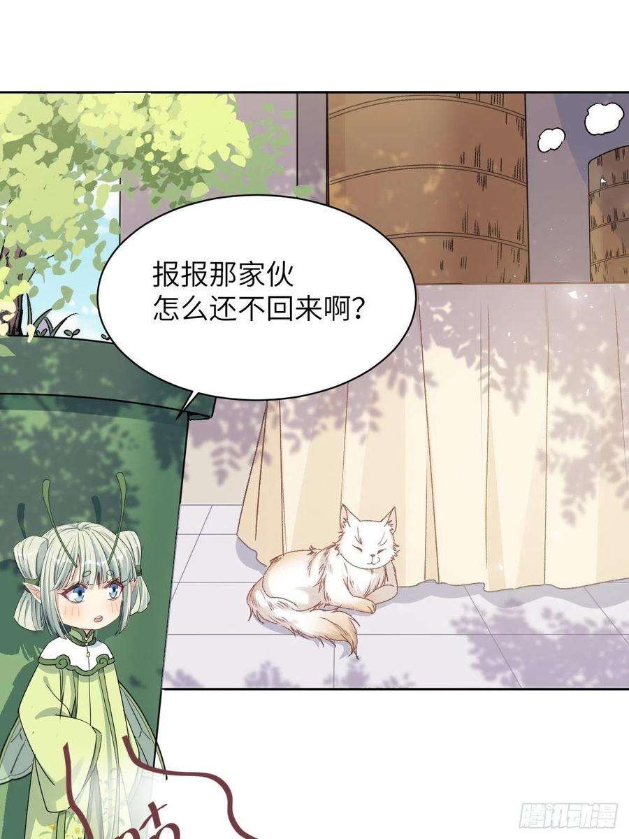 美攻在上44话：蝉妖知知（五）