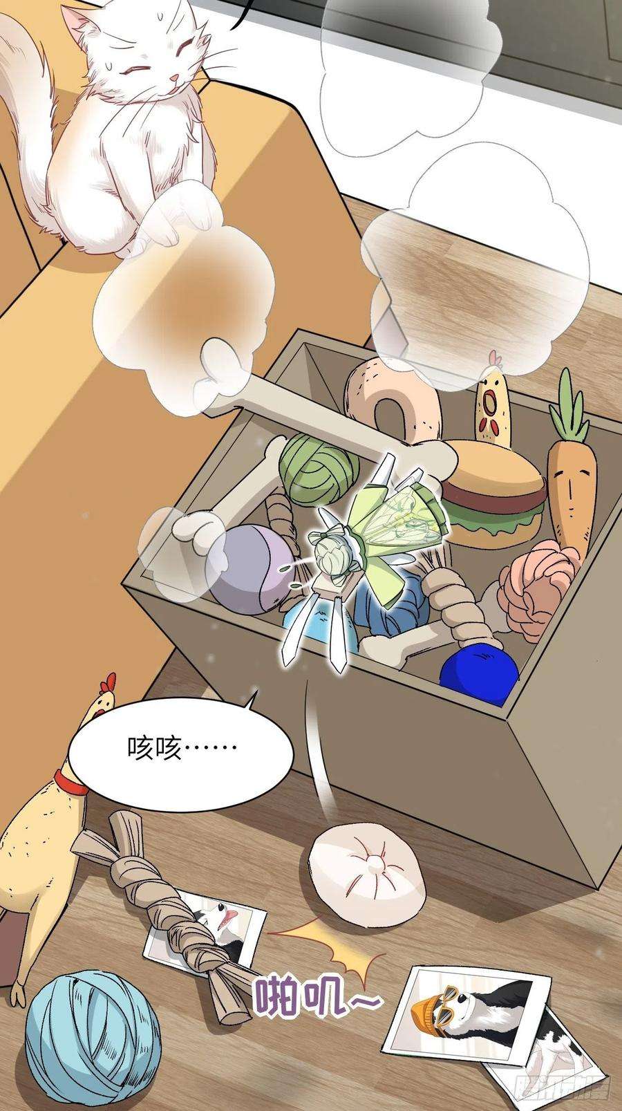 美攻在上44话：蝉妖知知（五）