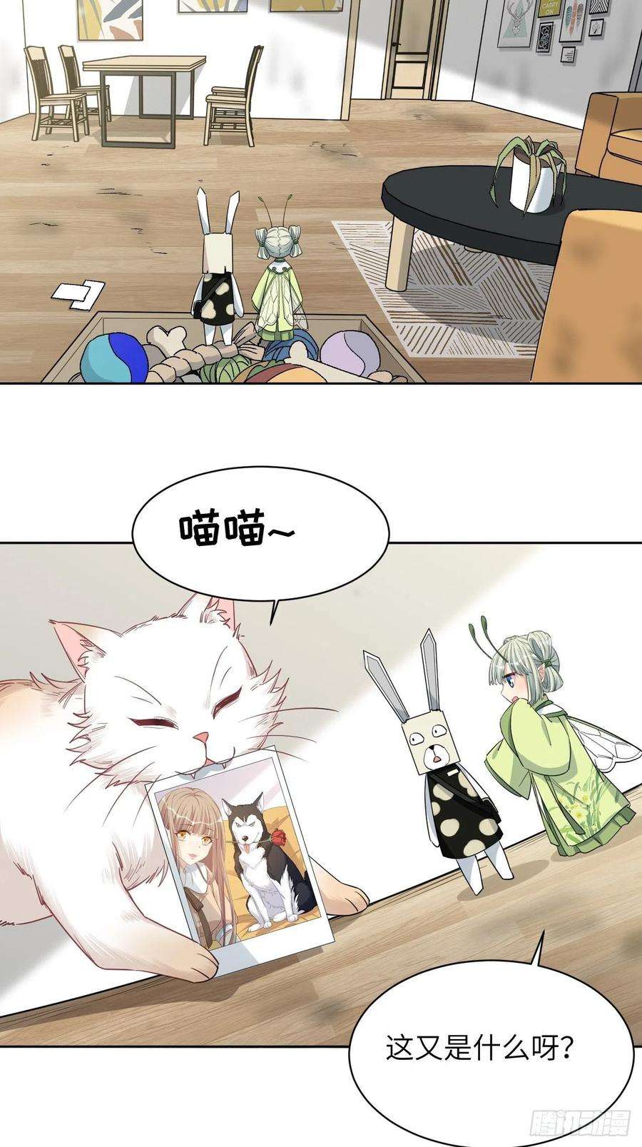 美攻在上44话：蝉妖知知（五）