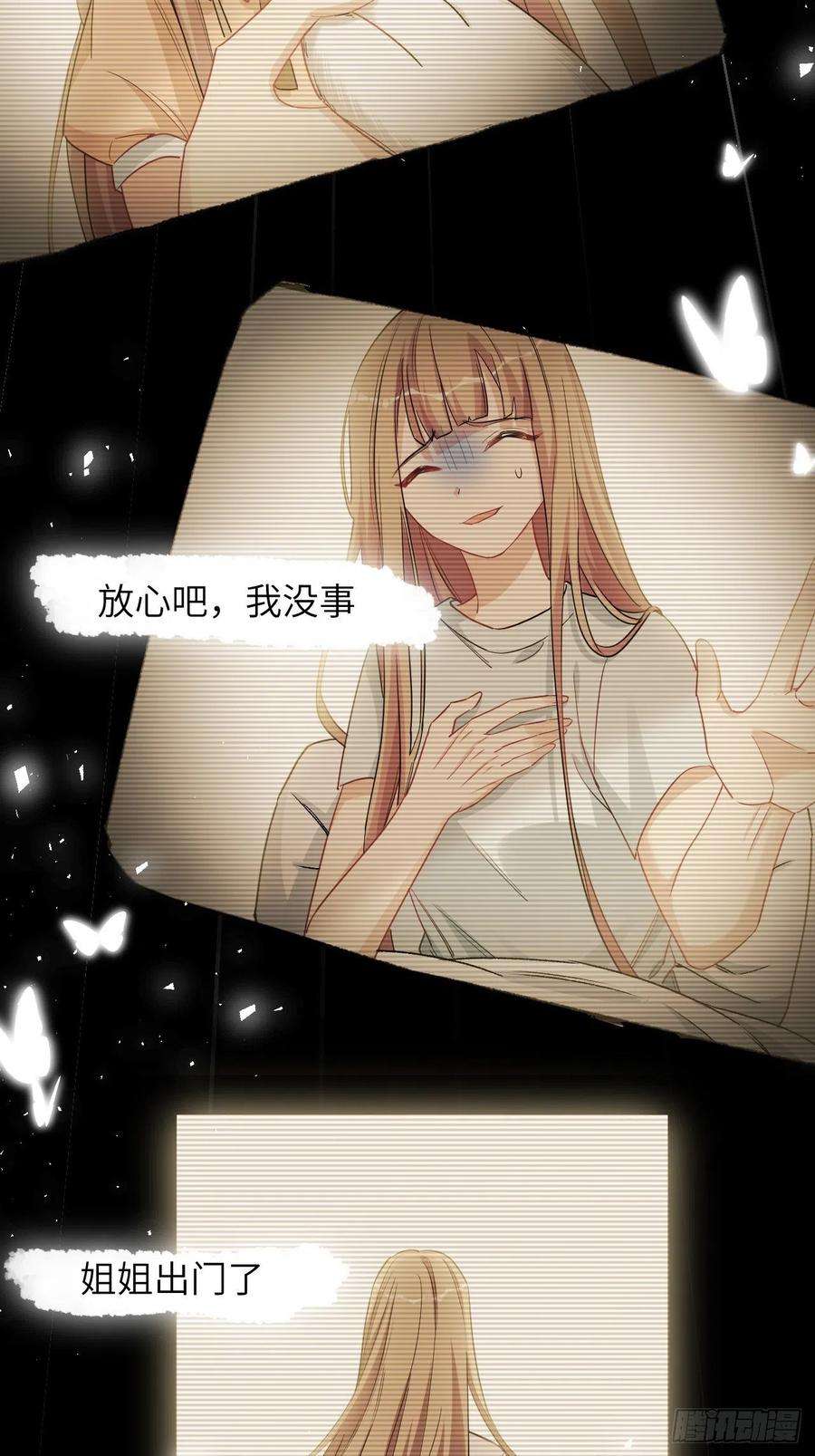 美攻在上44话：蝉妖知知（五）