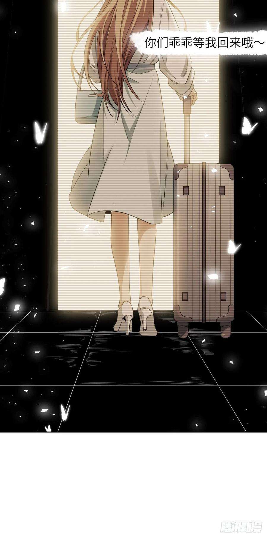 美攻在上44话：蝉妖知知（五）