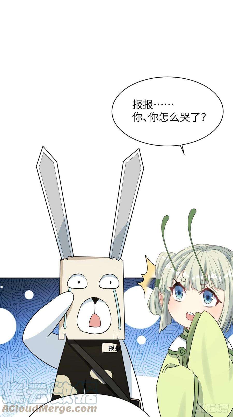 美攻在上44话：蝉妖知知（五）