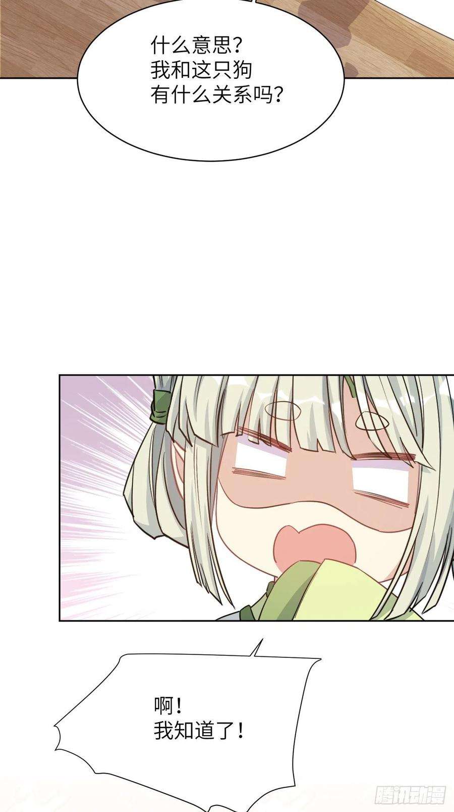 美攻在上44话：蝉妖知知（五）