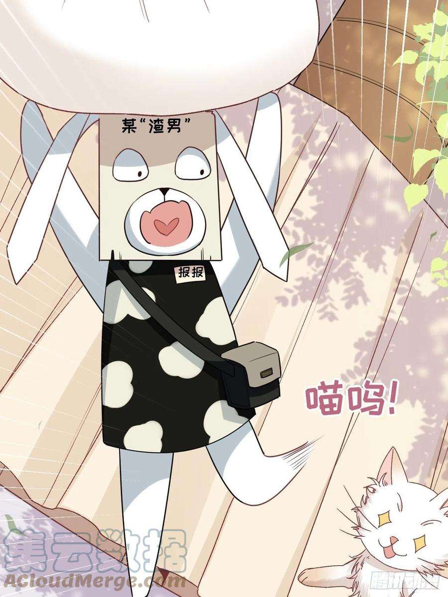 美攻在上44话：蝉妖知知（五）