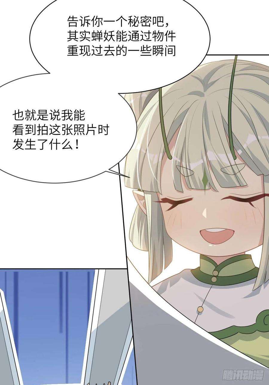 美攻在上45话：蝉妖知知（六）