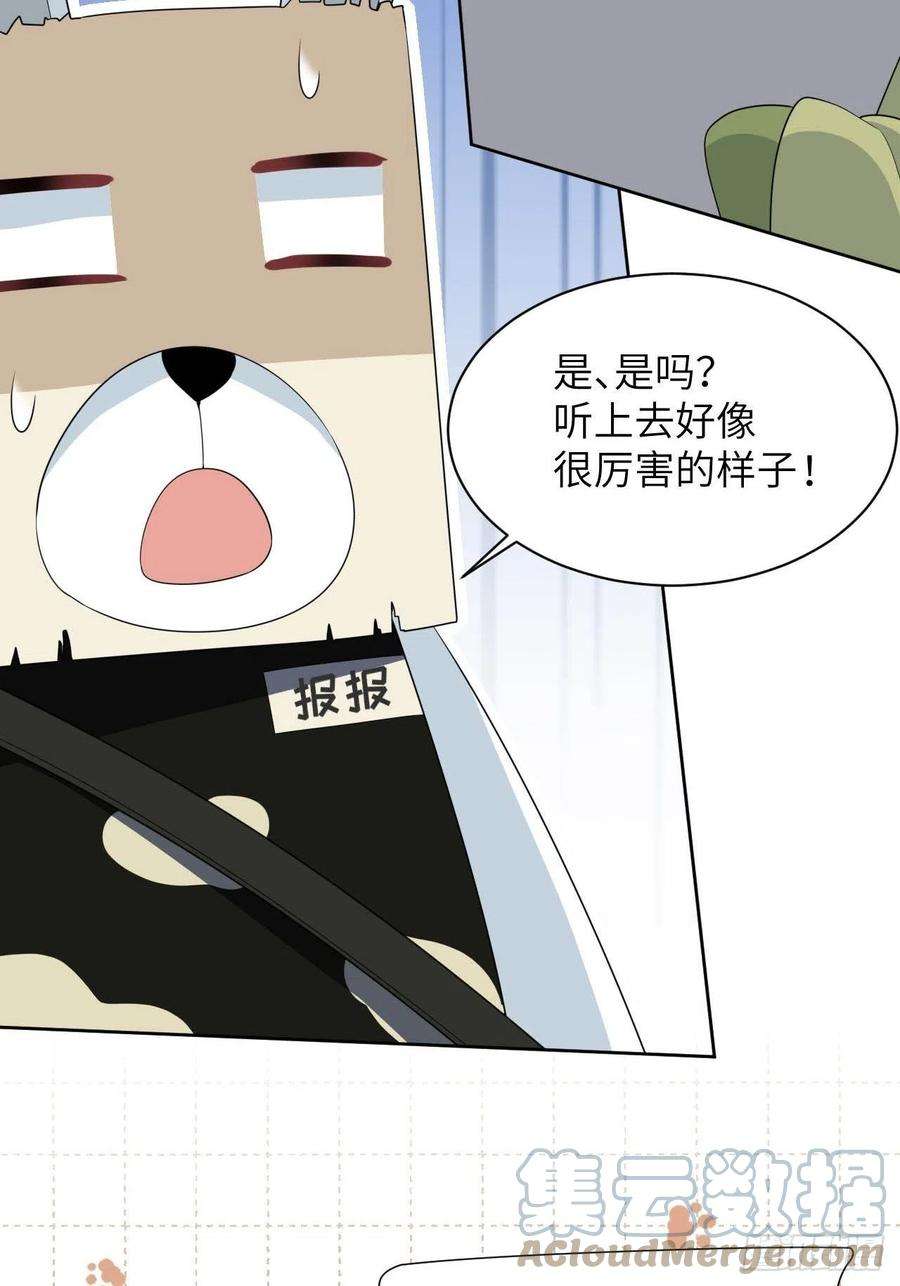 美攻在上45话：蝉妖知知（六）