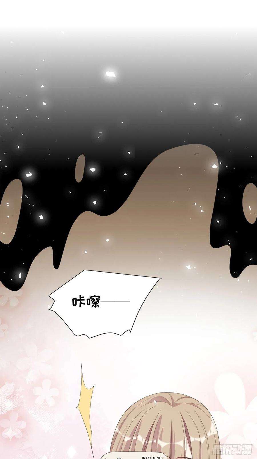 美攻在上45话：蝉妖知知（六）