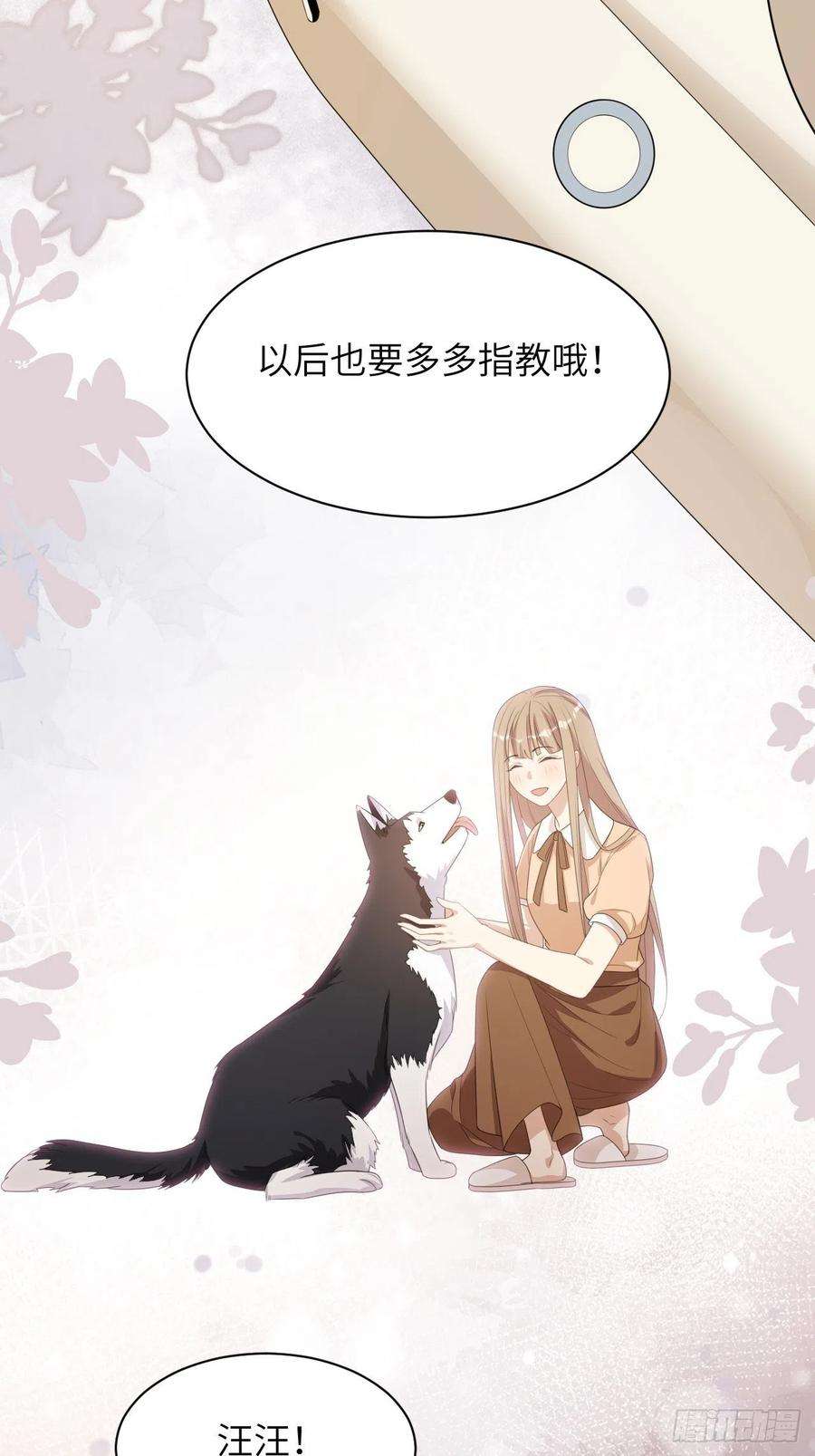 美攻在上45话：蝉妖知知（六）