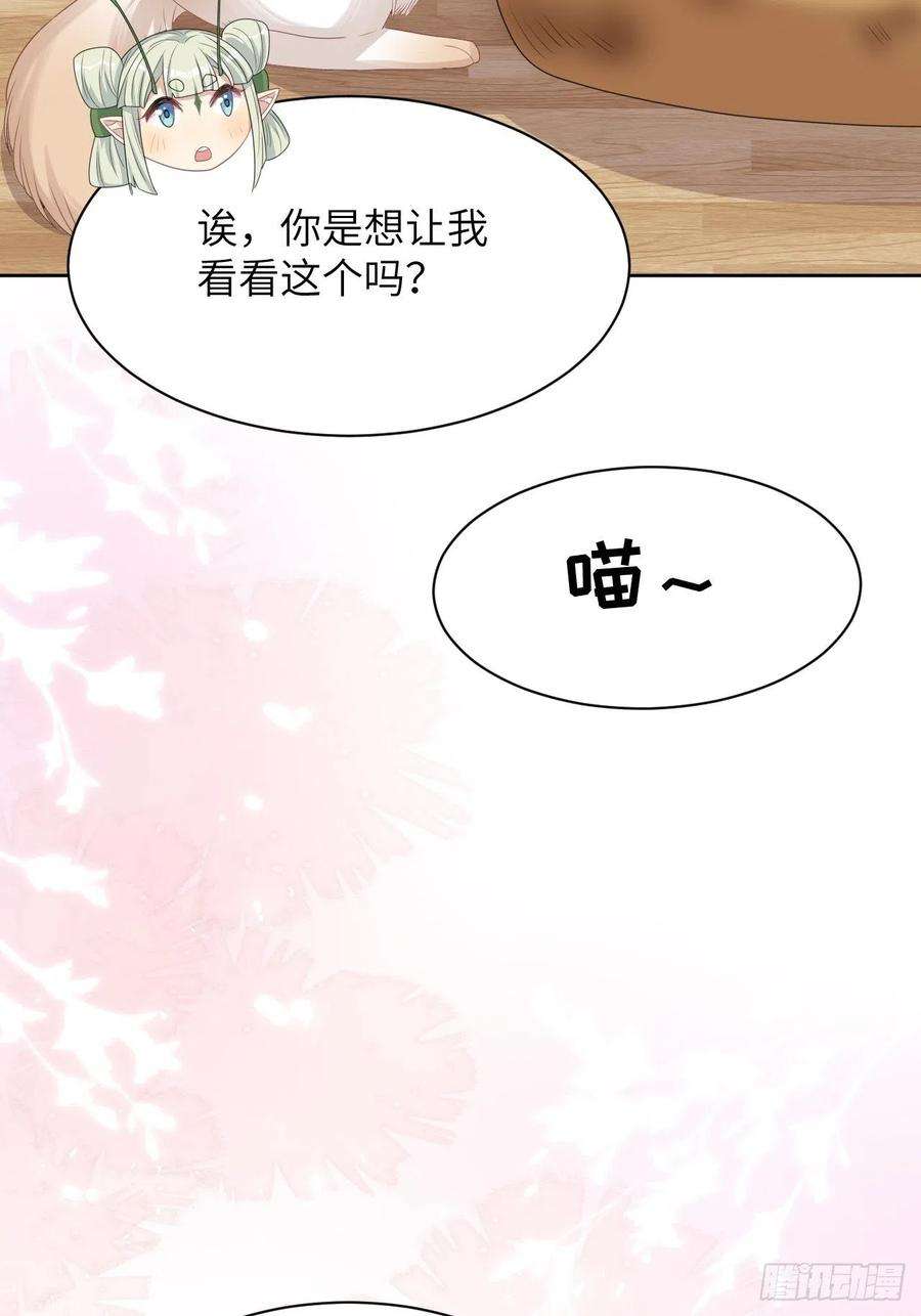 美攻在上45话：蝉妖知知（六）