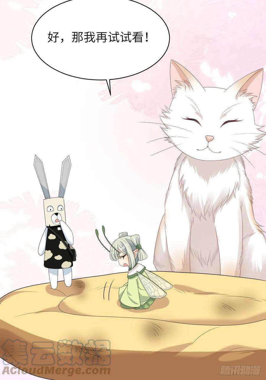 美攻在上45话：蝉妖知知（六）