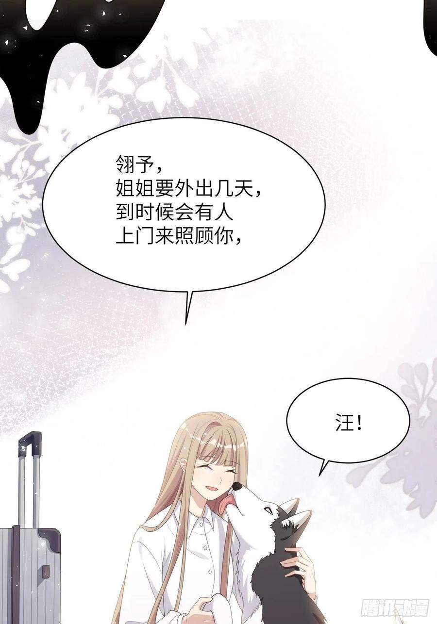 美攻在上45话：蝉妖知知（六）