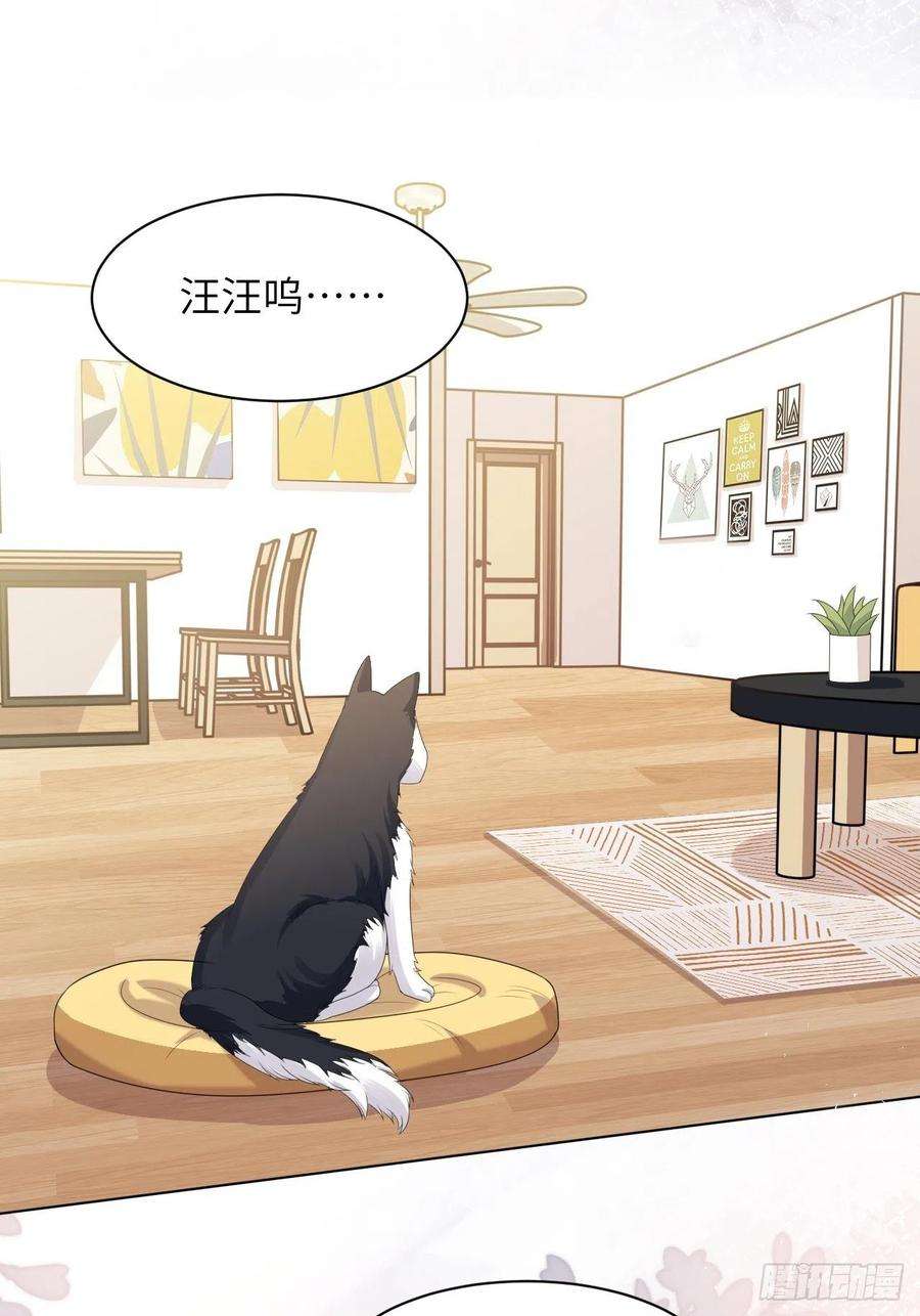 美攻在上45话：蝉妖知知（六）