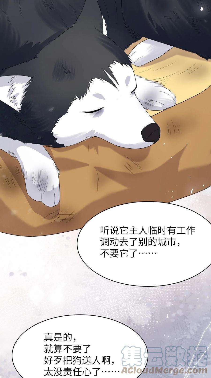 美攻在上45话：蝉妖知知（六）