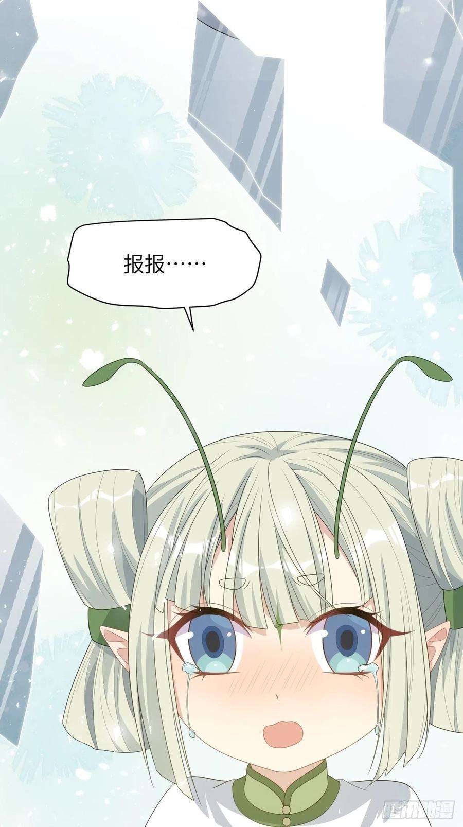 美攻在上45话：蝉妖知知（六）