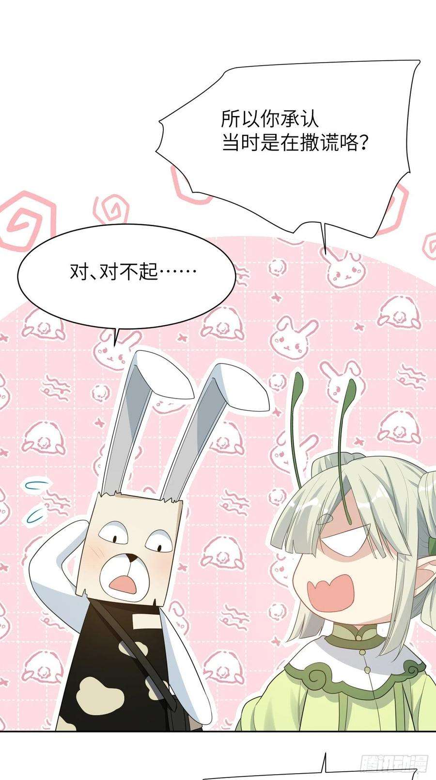 美攻在上45话：蝉妖知知（六）