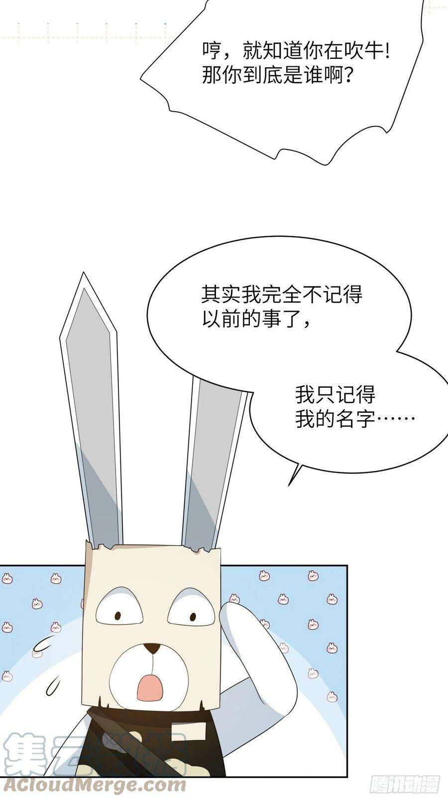 美攻在上45话：蝉妖知知（六）