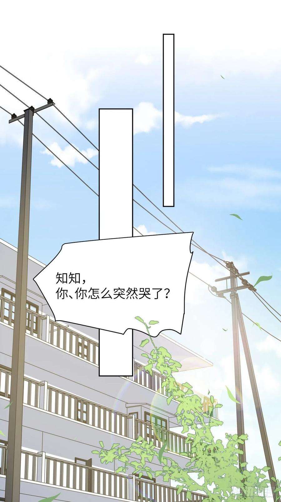 美攻在上46话：蝉妖知知（七）