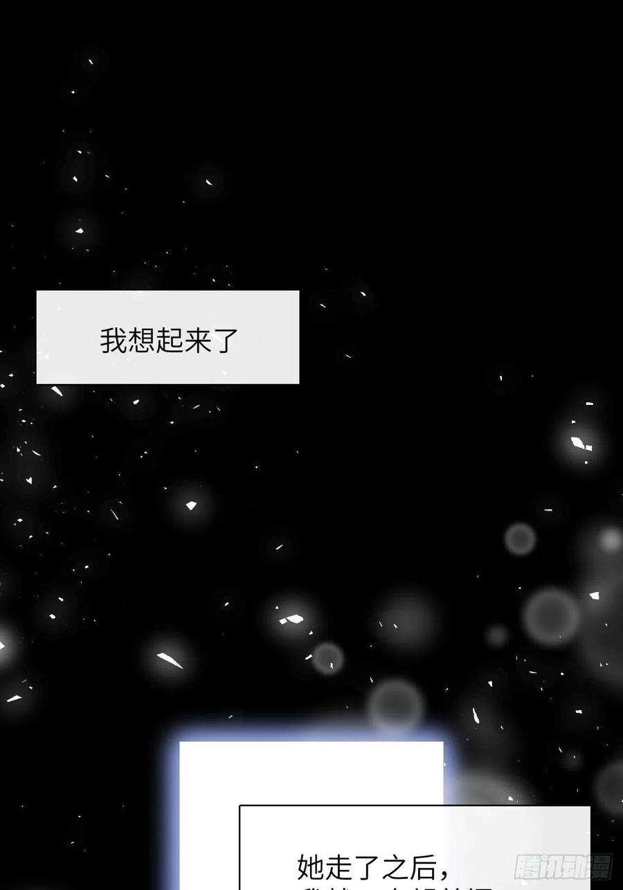 美攻在上46话：蝉妖知知（七）