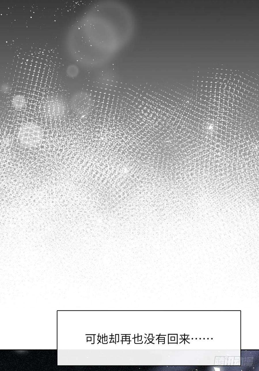 美攻在上46话：蝉妖知知（七）