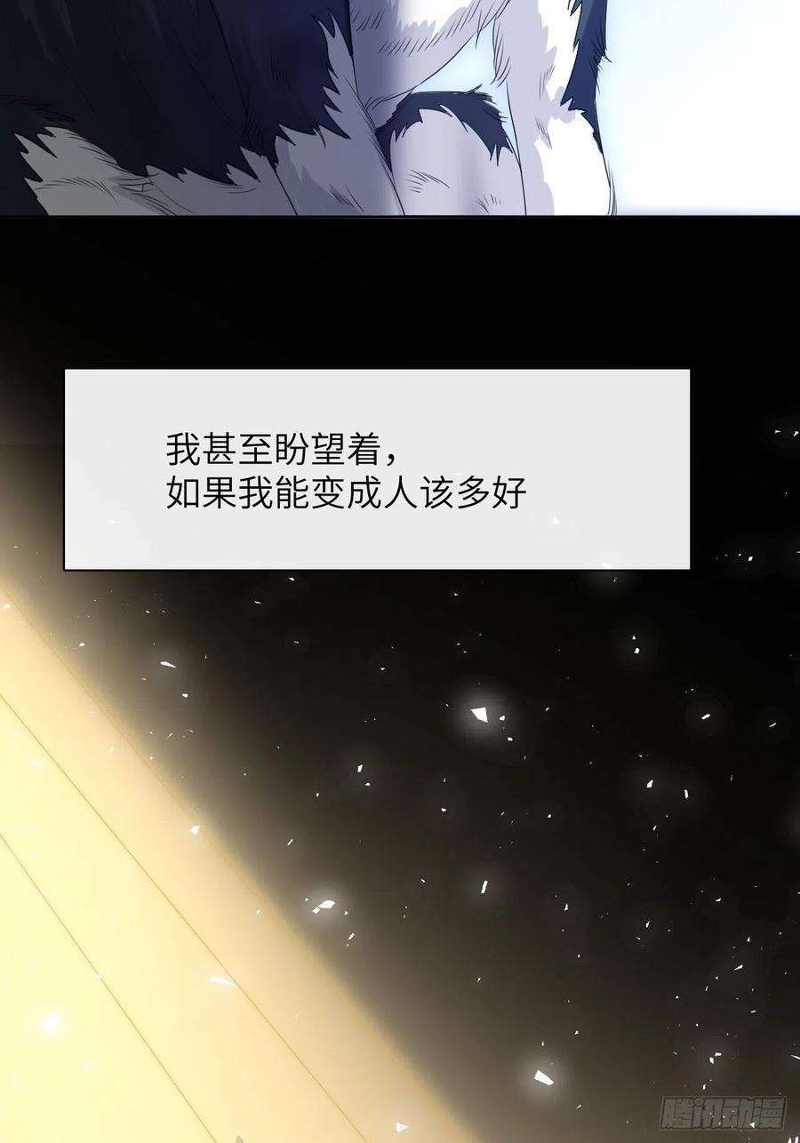 美攻在上46话：蝉妖知知（七）