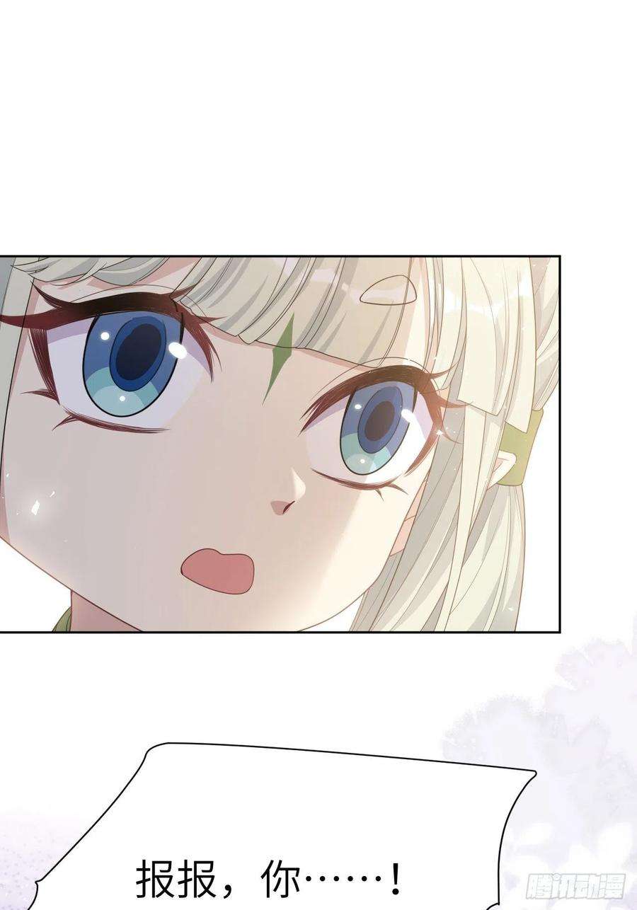 美攻在上46话：蝉妖知知（七）