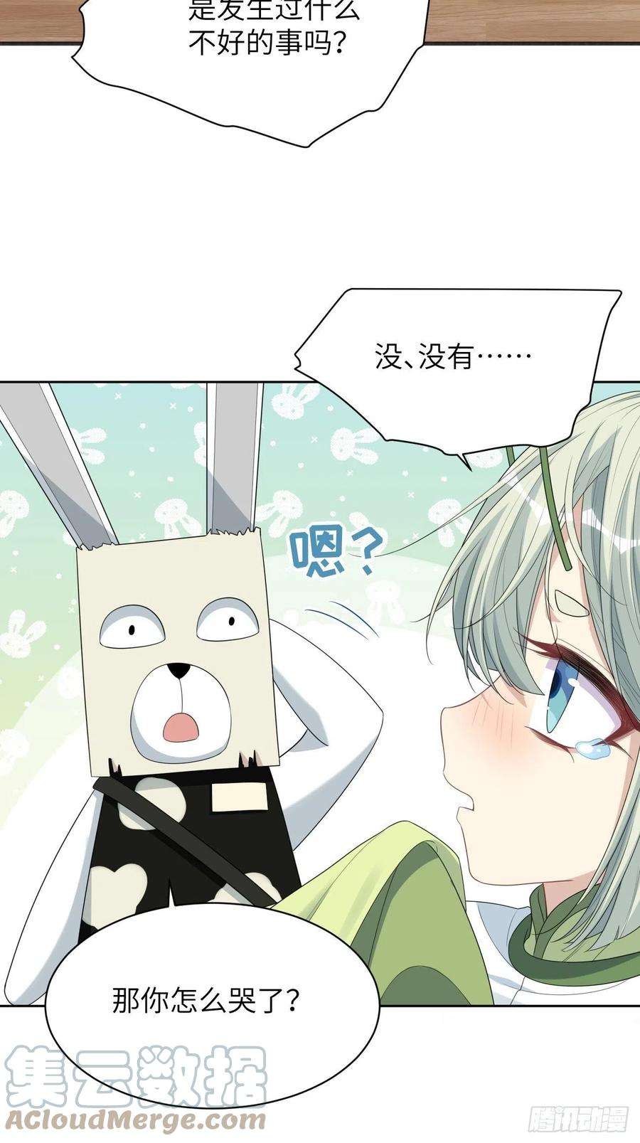 美攻在上46话：蝉妖知知（七）