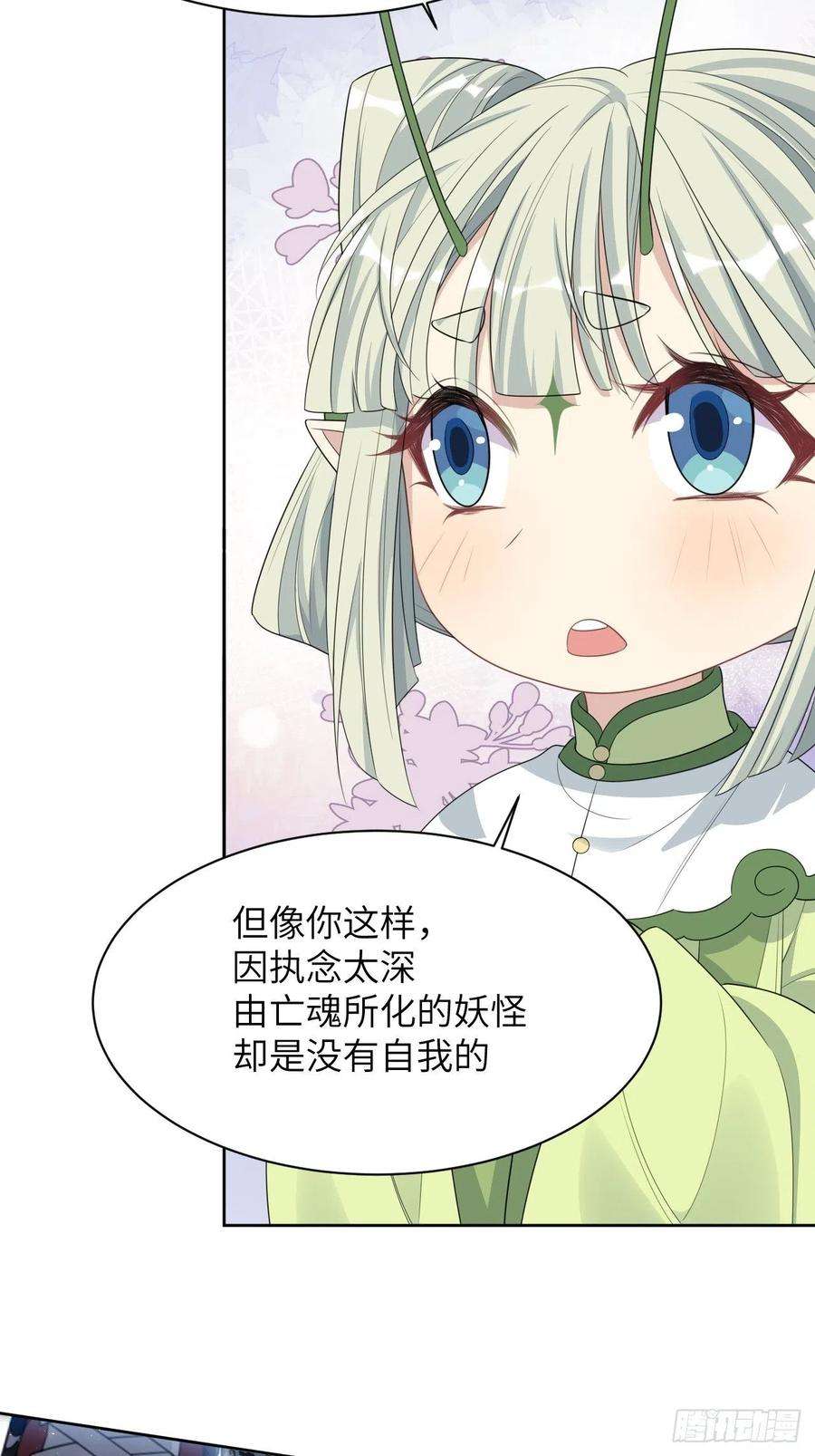 美攻在上46话：蝉妖知知（七）