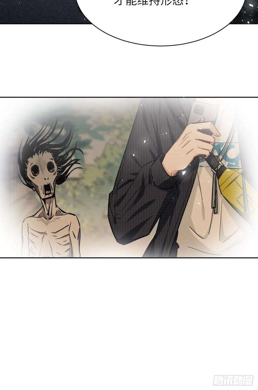 美攻在上46话：蝉妖知知（七）