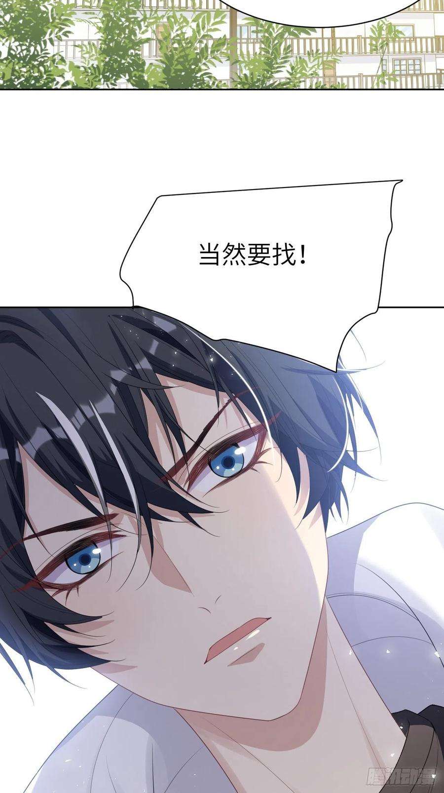 美攻在上46话：蝉妖知知（七）