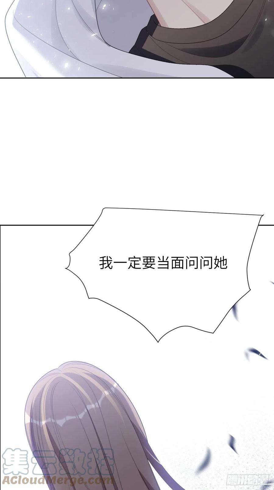 美攻在上46话：蝉妖知知（七）