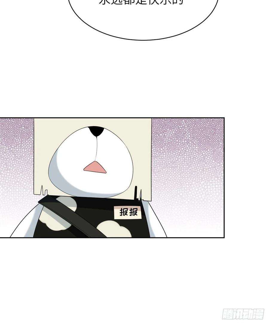 美攻在上46话：蝉妖知知（七）