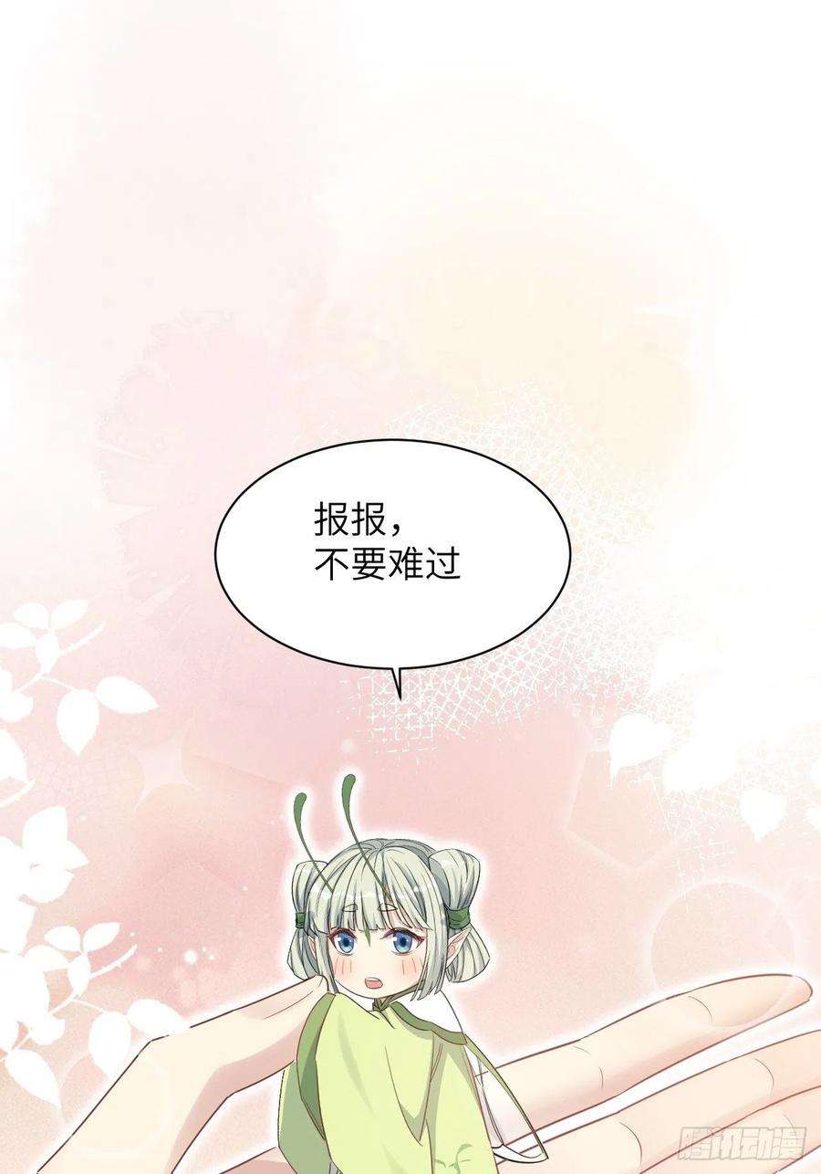 美攻在上47话：蝉妖知知（八）