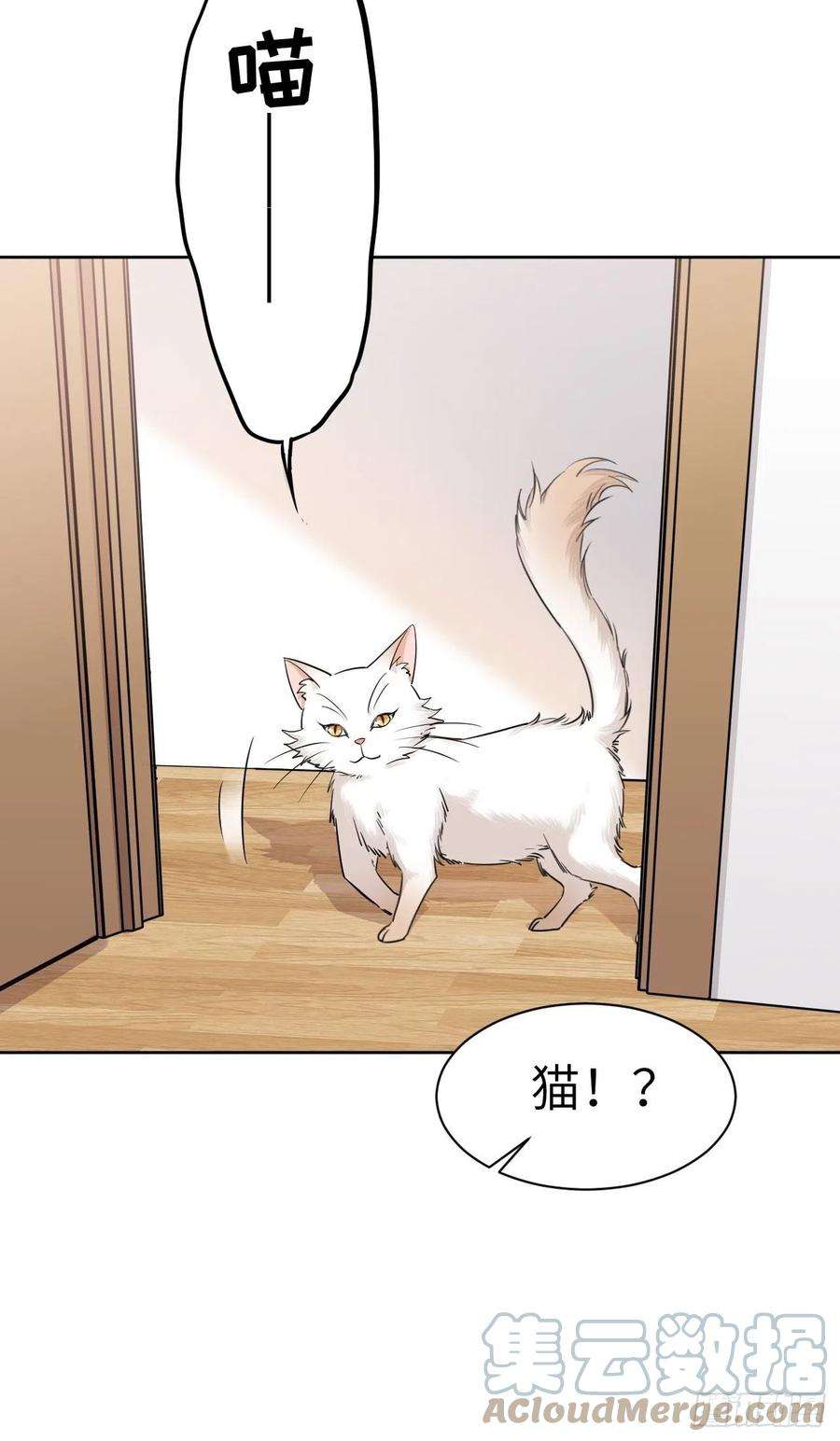 美攻在上47话：蝉妖知知（八）