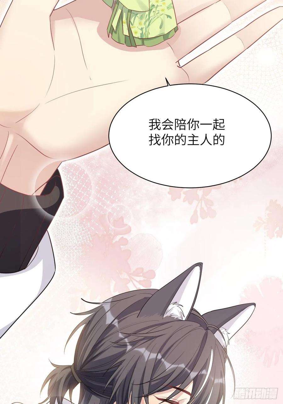 美攻在上47话：蝉妖知知（八）