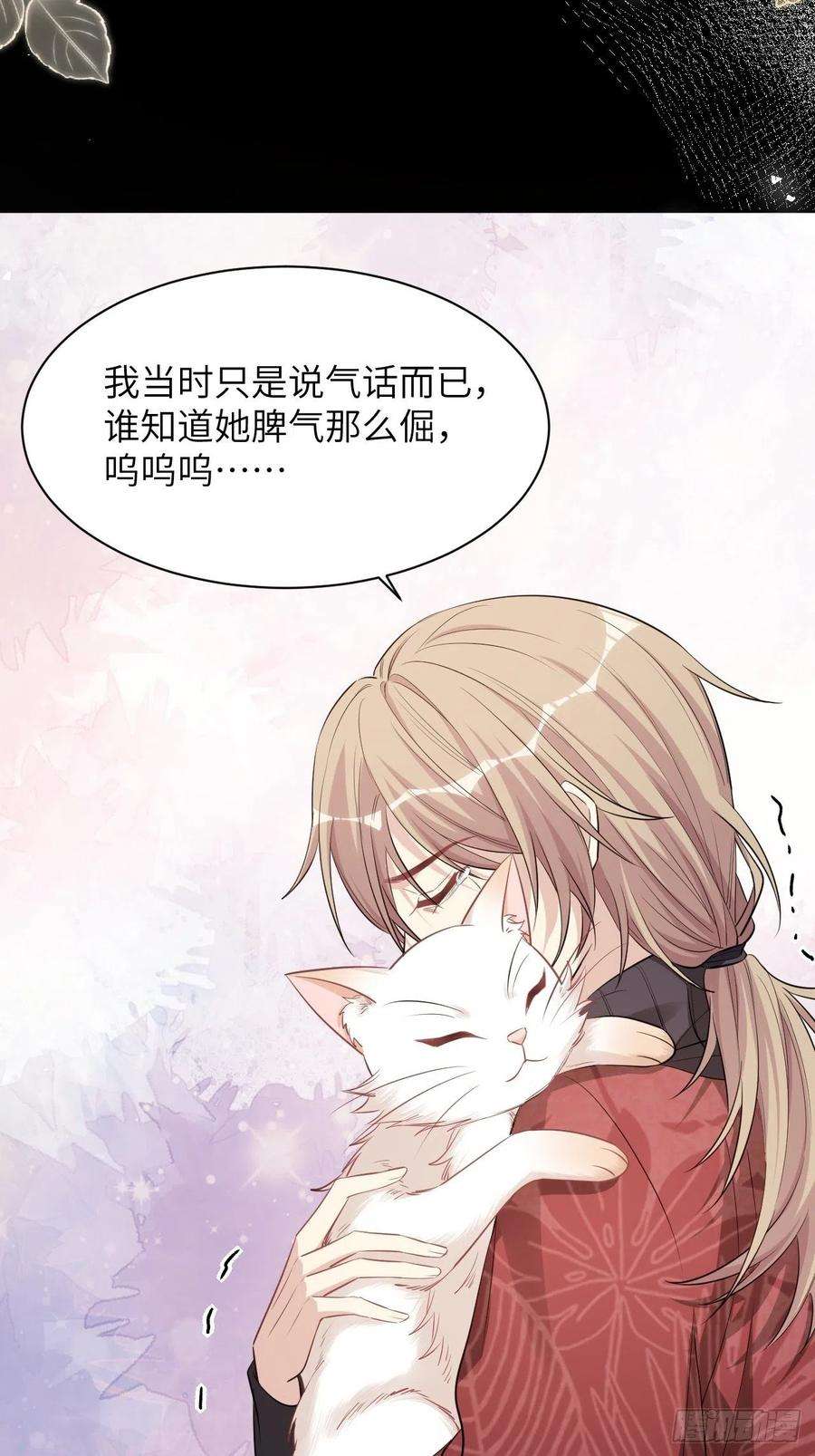 美攻在上47话：蝉妖知知（八）